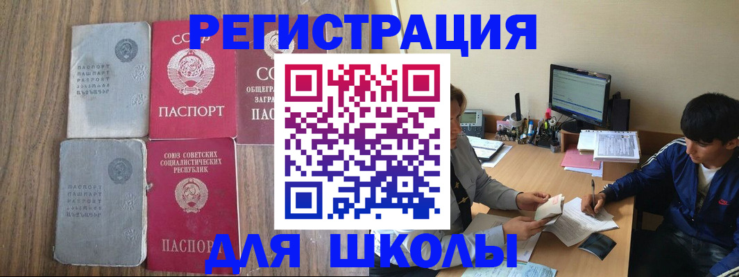 прописка для кредита в Псковской области