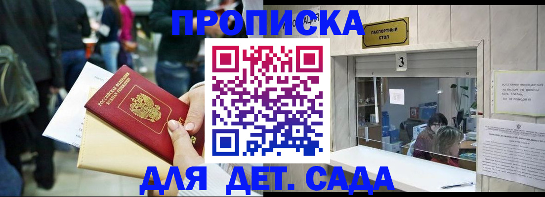 регистрация в Псковской области