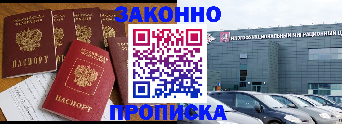 прописка в квартире в Псковской области