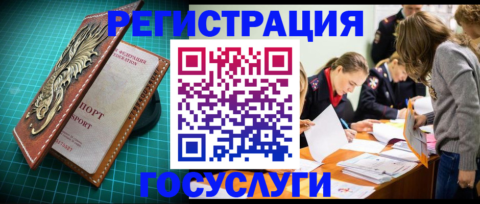 где прописаться в Псковской области