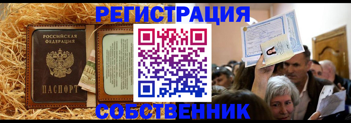 прописка гарантия в Псковской области